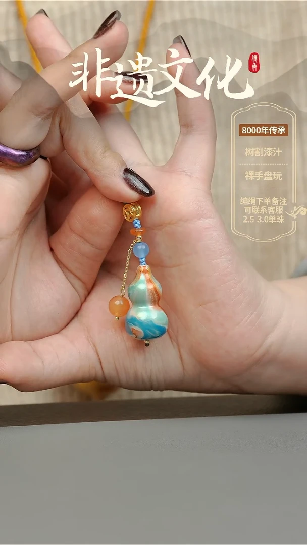 【闪购商品】大漆映月小葫芦挂件 非遗大漆珠