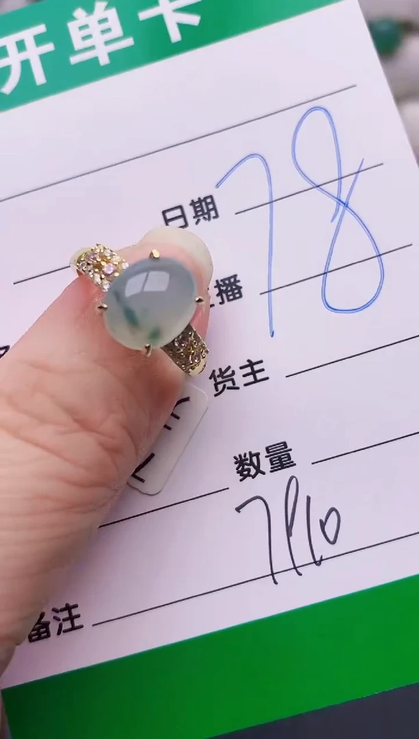 银S925镶嵌戒指翡翠7910