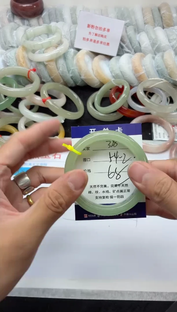 未镶嵌手镯石英质玉328