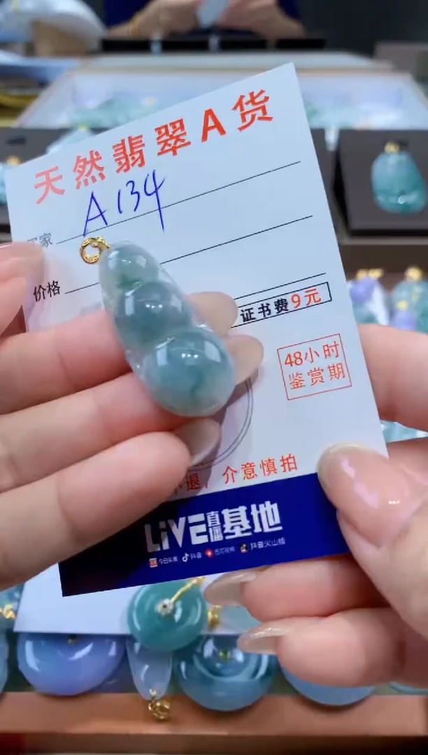 颈饰未镶嵌翡翠天然缅甸翡翠A货挂件