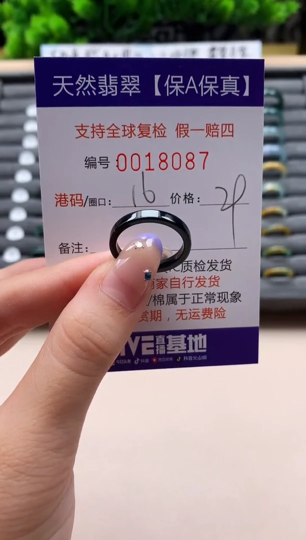 未镶嵌戒指翡翠天然  18087