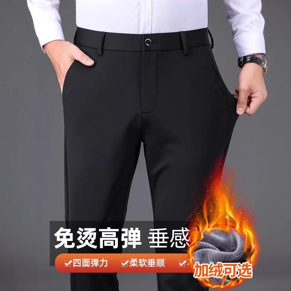霞湖2025秋冬季休闲裤男士抗皱四面弹力修身直筒商务秋冬加绒男裤