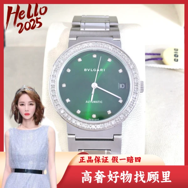 宝格丽/95新/自动机械/表径33/S99241104033