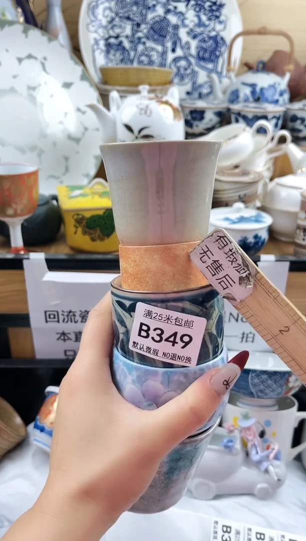 ==============B349
