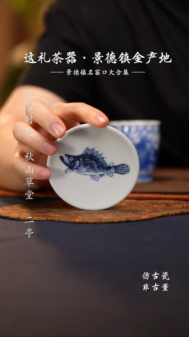 @@景德镇陶瓷青花鱼藻杯垫