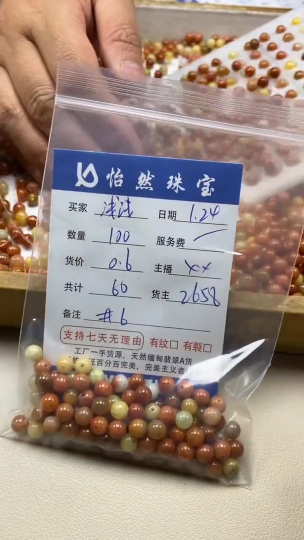 【闪购商品】翡翠手串未镶嵌 浅浅卡6+（100/0.6）