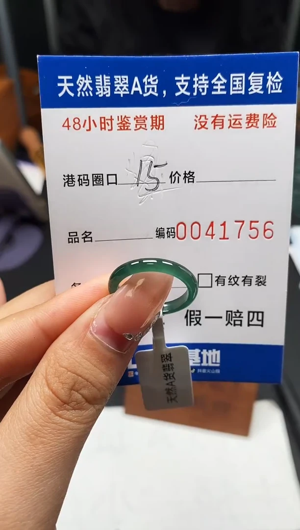 未镶嵌戒指翡翠天然A货翡翠1756