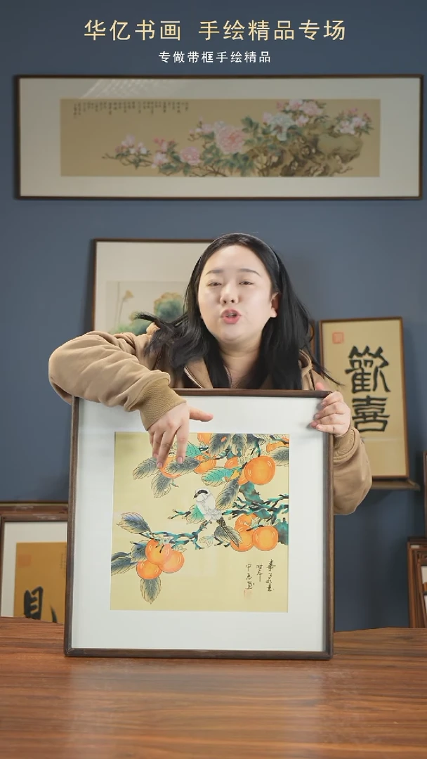 【闪购商品】书法HT柿子鸟/52*52王伟