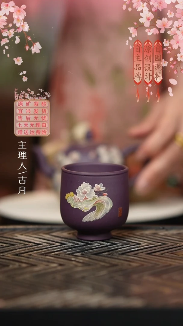 D1341罗兰紫”浮生梦“主人杯