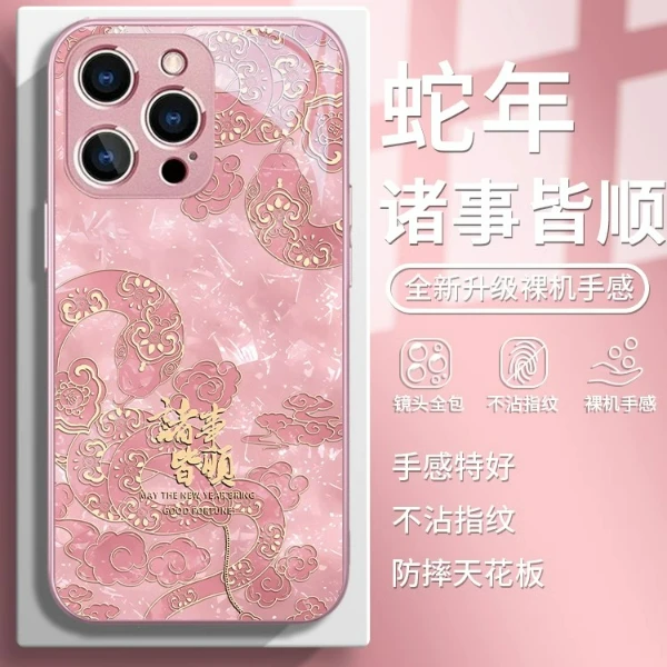 适用苹果17/华为mate70/小米15/oppo/vivo诸事皆顺国风蛇年手机壳