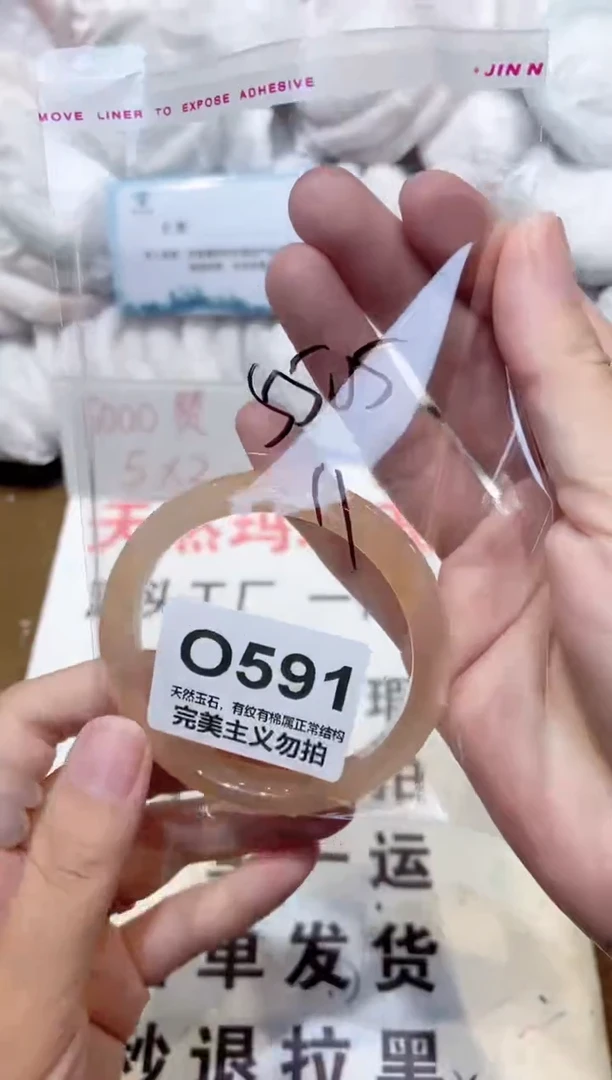 手镯玛瑙/玉髓未镶嵌55
