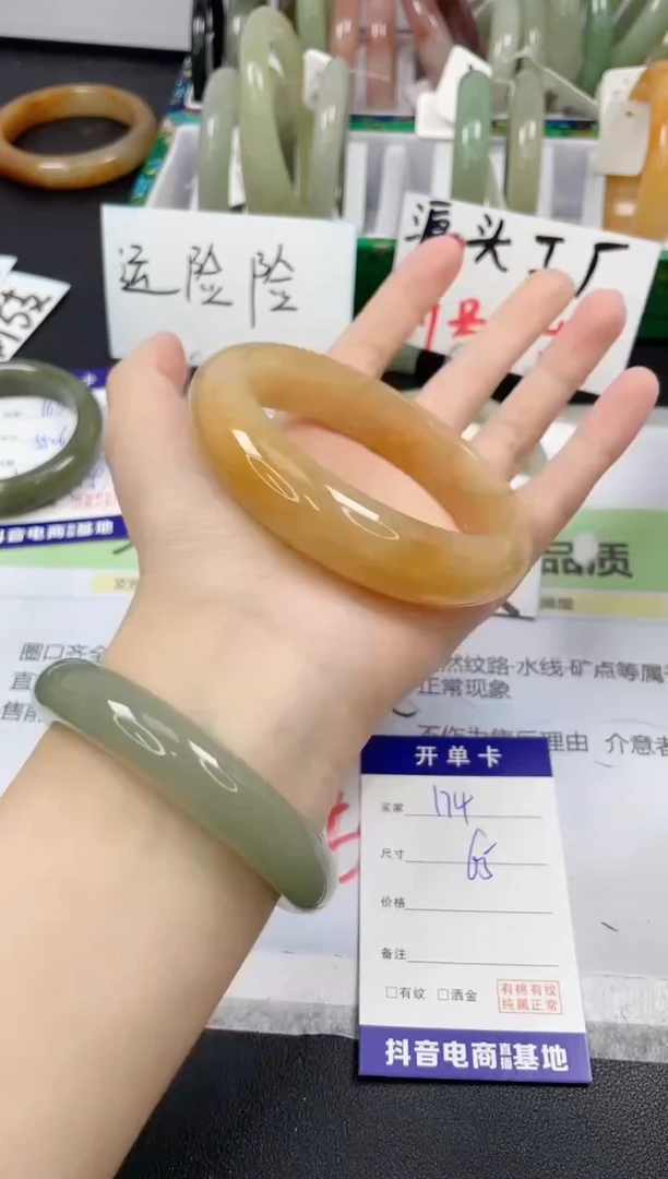 【闪购商品】石英质玉手镯未镶嵌174/65