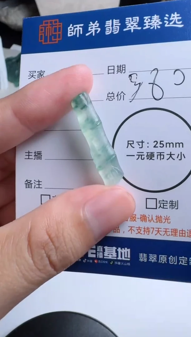 未镶嵌定制翡翠竹节