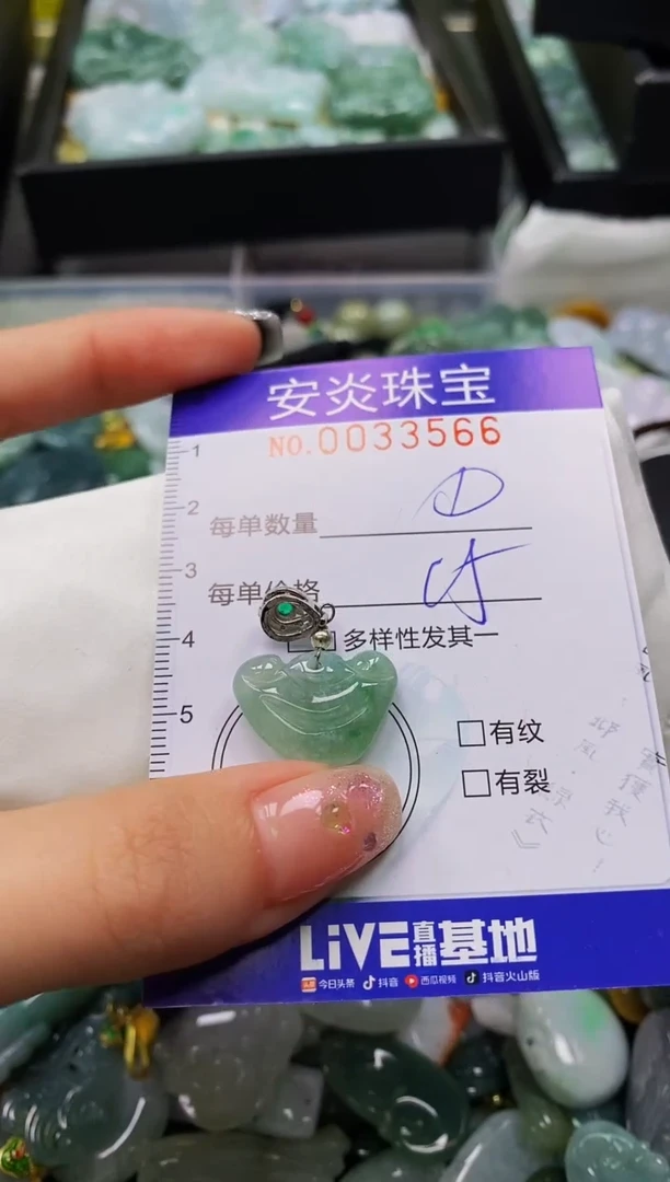 颈饰未镶嵌翡翠闪购0033566