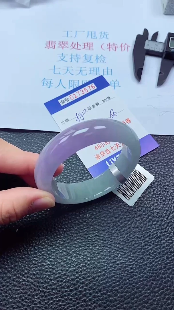 0以实物为准0000173576