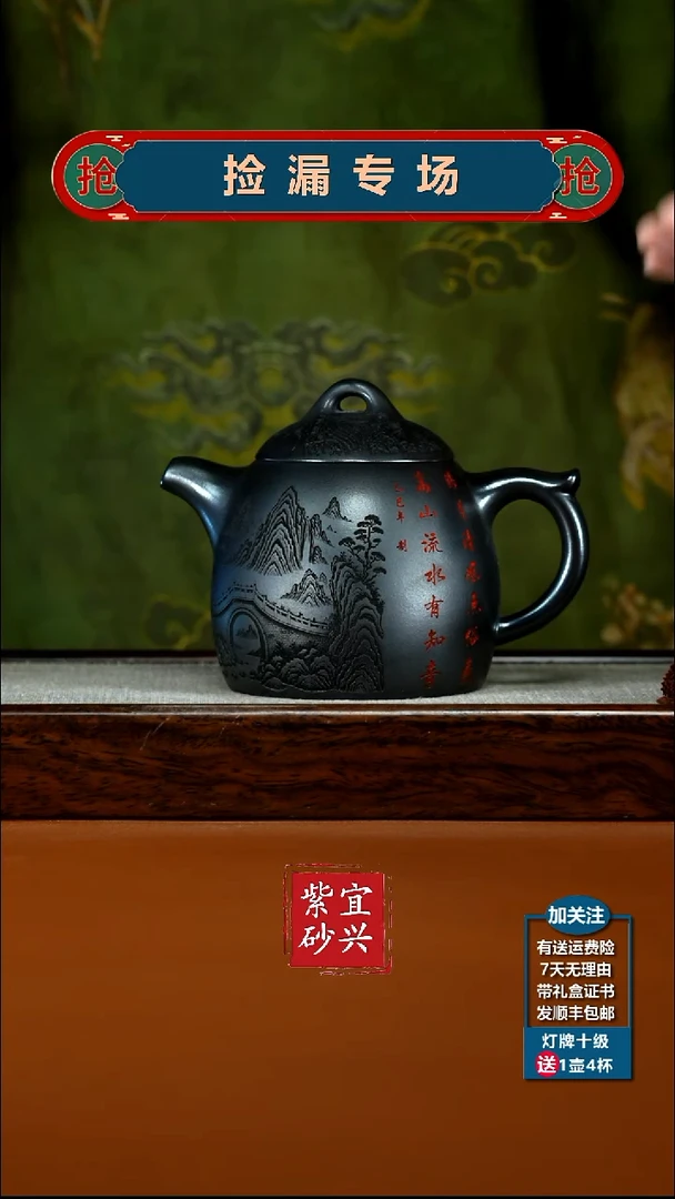 茶壶紫砂石黄仙山楼阁秦权430CC