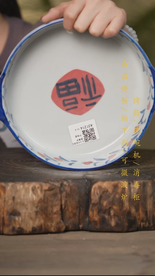 瓷片景德镇高温釉下彩可微波烤箱洗碗机