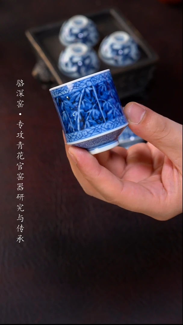 是**日骆深窑-柴窑影竹小杯