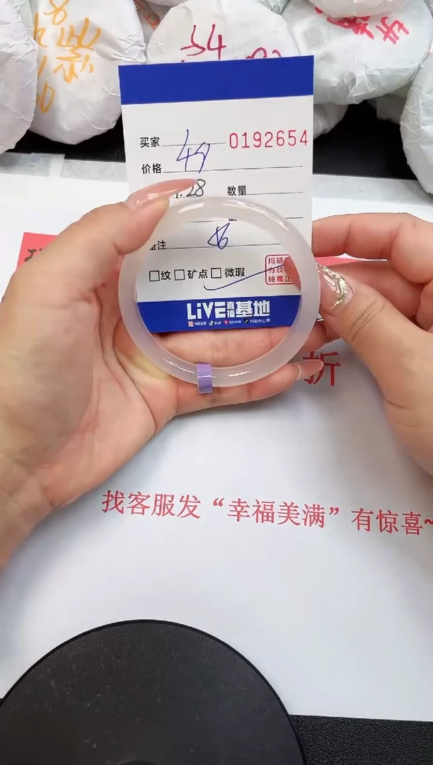 【闪购商品】玛瑙/玉髓手镯未镶嵌2654