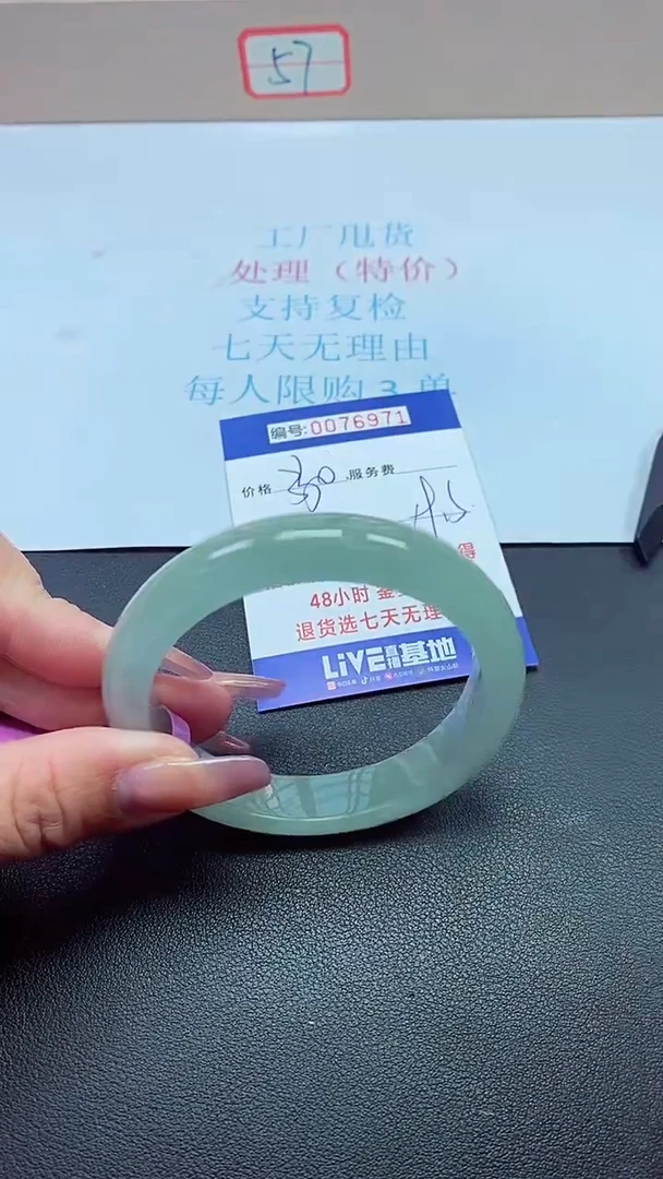 饰品以实物为准0076971