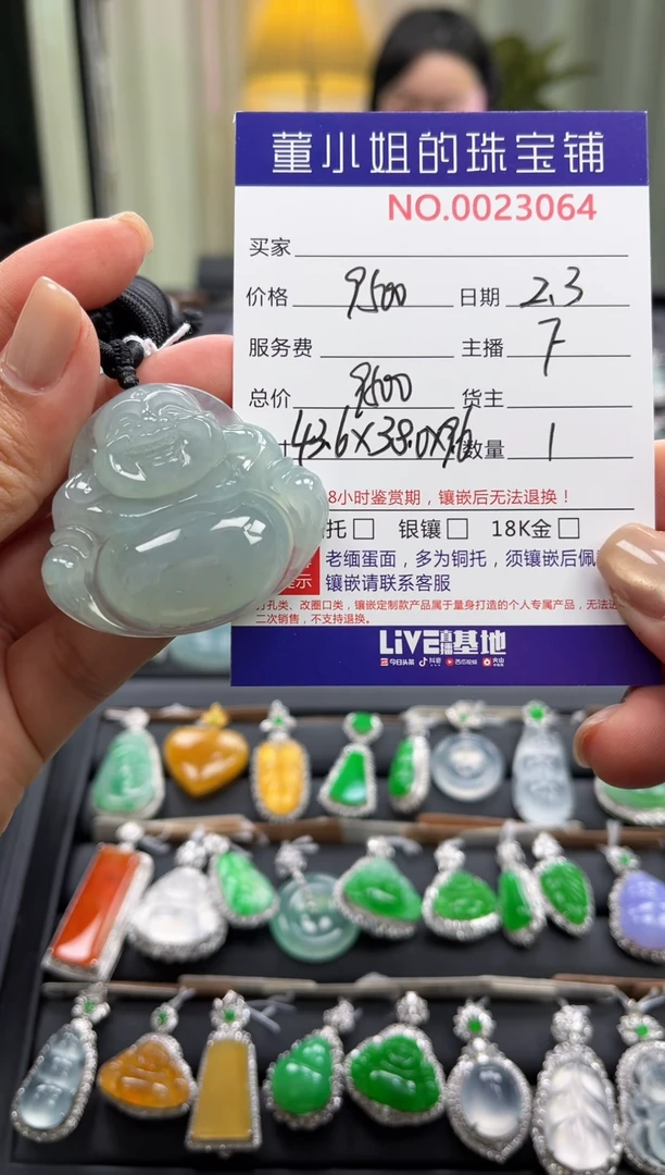 【闪购商品】翡翠吊坠(不含链)未镶嵌吊坠