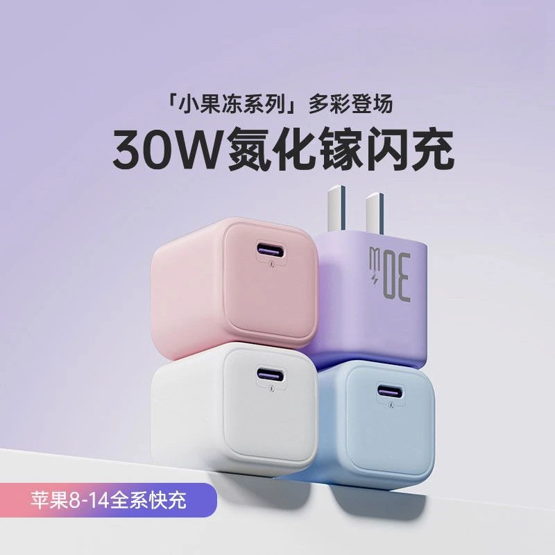 戴蒂拉【国补立减15%】30W氮化镓苹果充电器超级快充充电器适用苹果