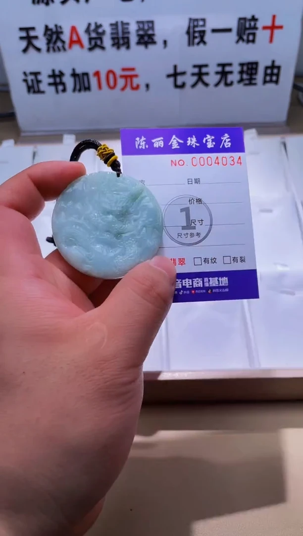 【闪购商品】翡翠颈饰未镶嵌天赐翡翠3号铺闪购商品20250125