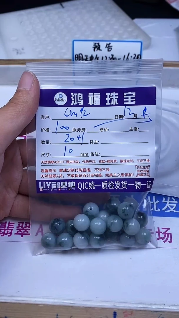 未镶嵌翡翠手饰c**z飘蓝花翡翠 散珠10mm