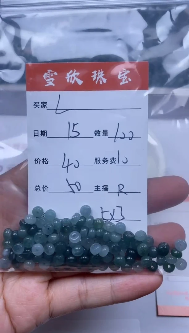 【闪购商品】翡翠颈饰未镶嵌雪欣散珠定制diy