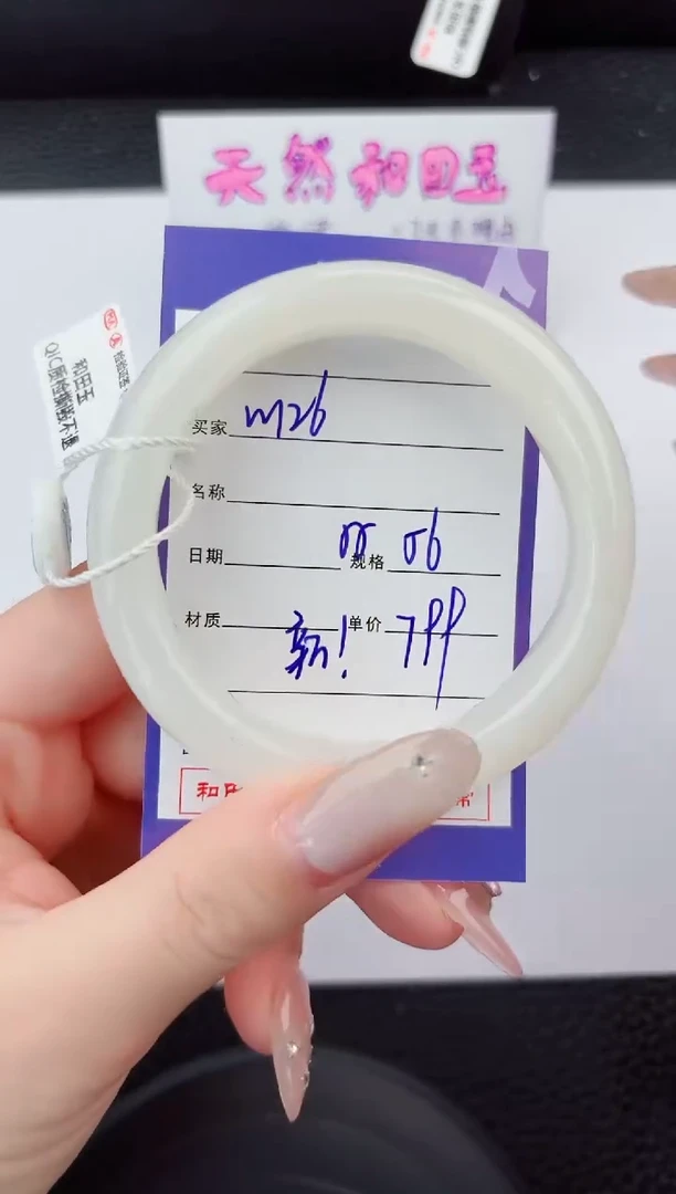 和田玉手镯未镶嵌126嗨购微色差T2