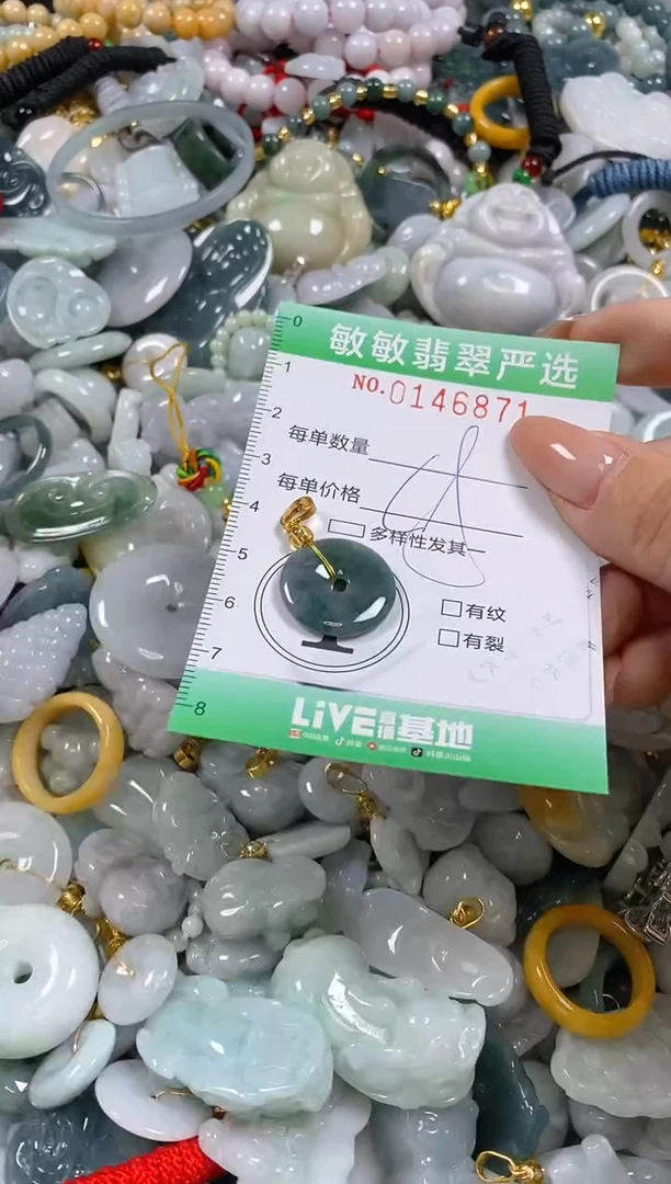 翡翠未镶嵌颈饰闪购0146871