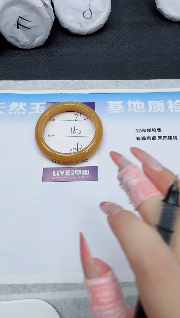 石英质玉手镯未镶嵌212