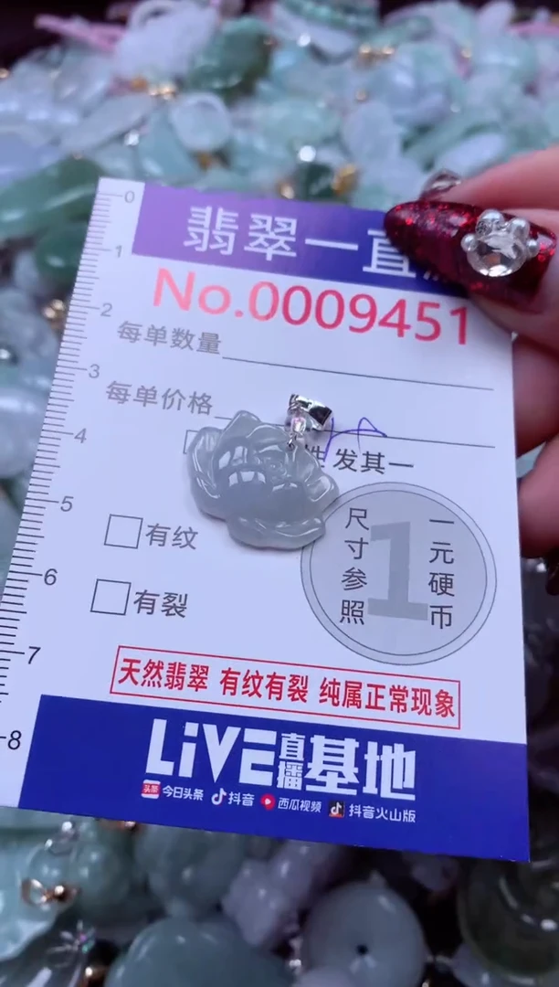 吊坠(不含链)未镶嵌翡翠9451