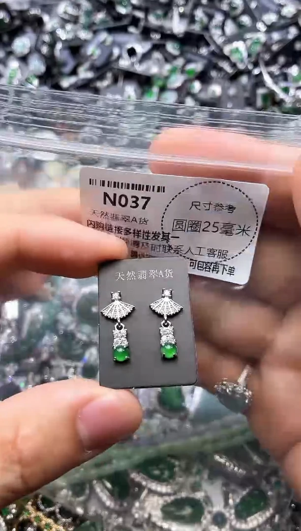 翡翠未镶嵌颈饰N037耳钉