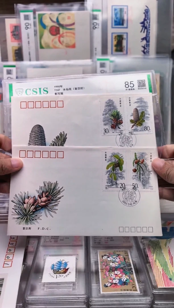 1992-3杉树   首日封