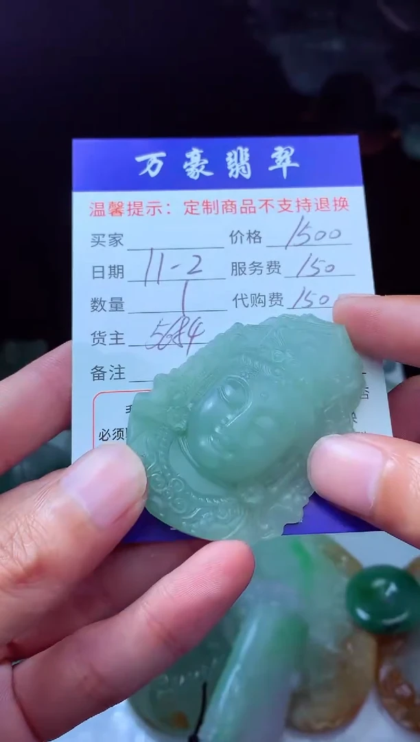 未镶嵌定制翡翠愉**️翡翠毛货定制206273