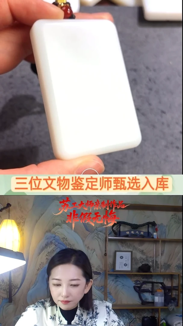 未镶嵌和田玉挂件小**夏无事牌