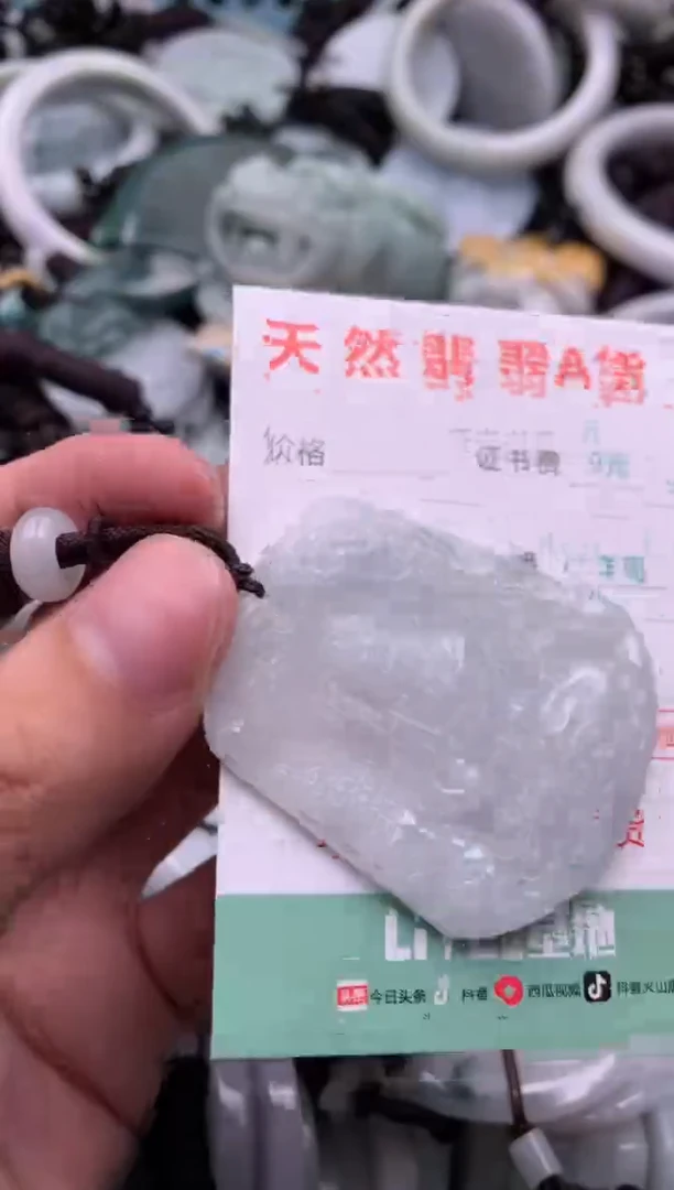 翡翠未镶嵌吊坠(不含链)1