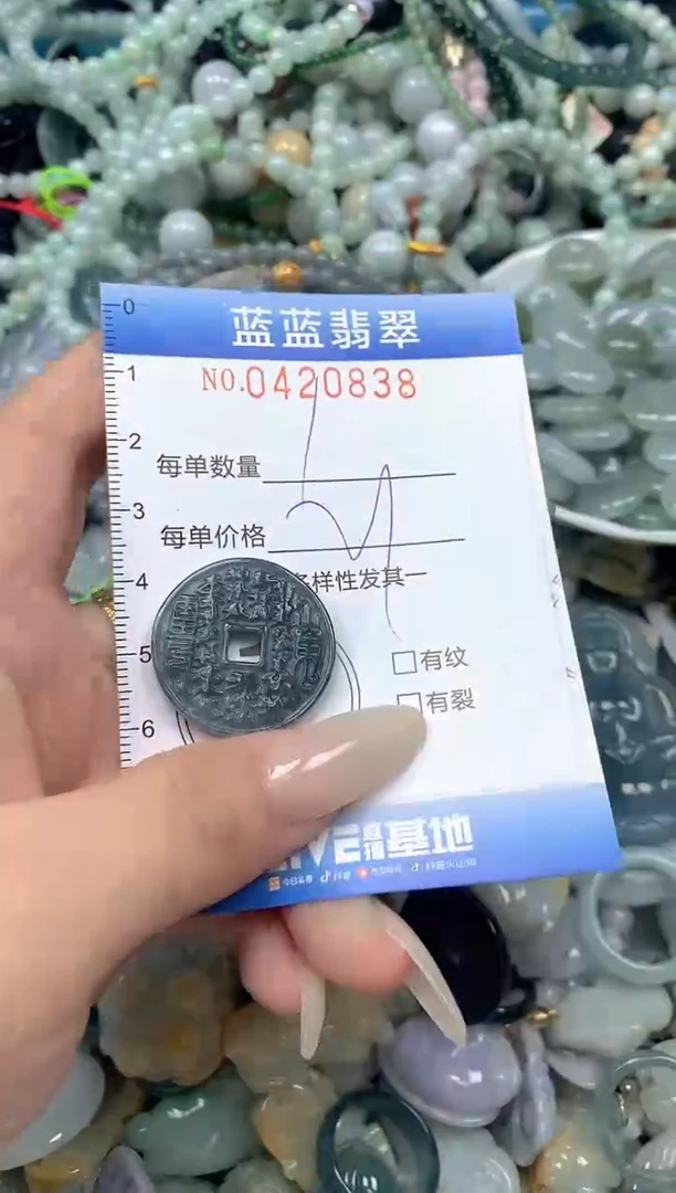 颈饰未镶嵌翡翠闪购0420838