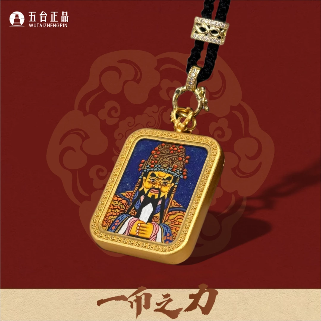 《一币之力》五台五爷护身热贡中式唐卡复古项链开运纯手绘切勿碰水