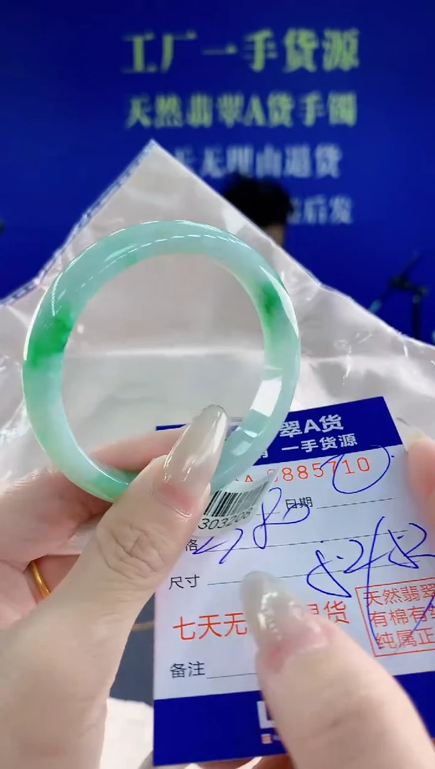 未镶嵌手镯翡翠10