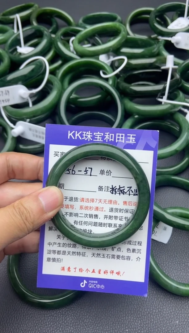 未镶嵌手镯和田玉（碧玉）10-56.1