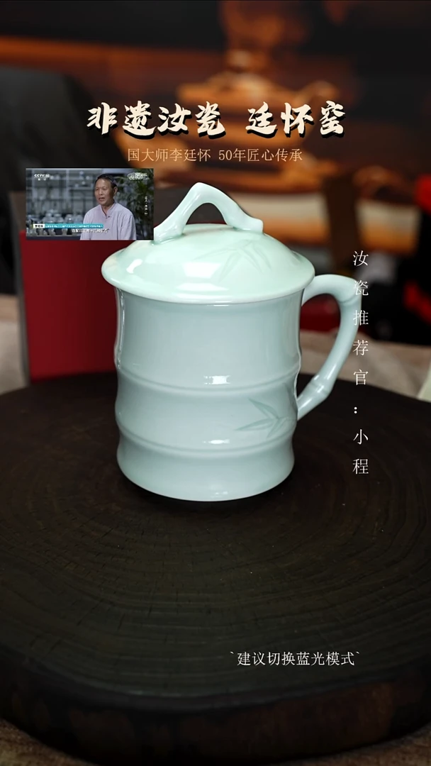 廷怀窑国大师专利玉青色竹节办公杯