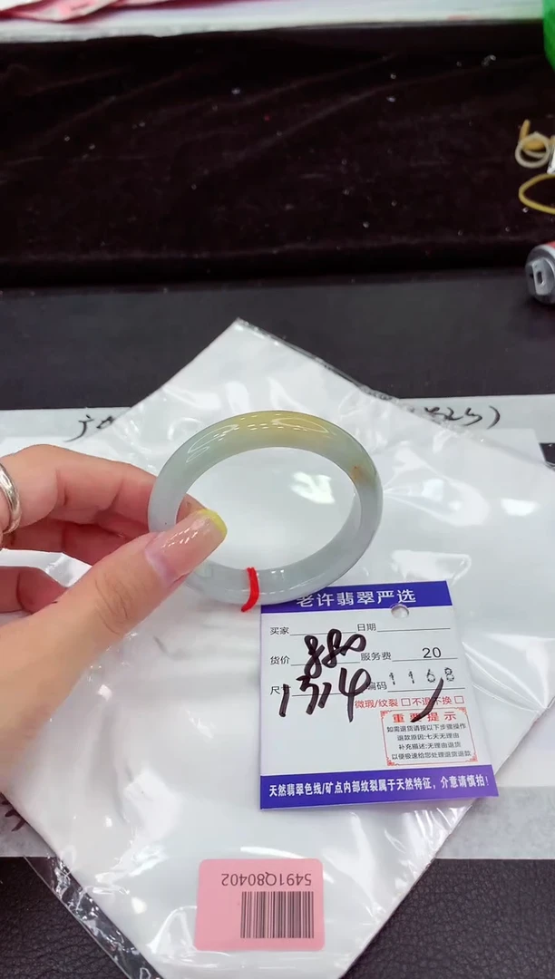 未镶嵌手镯翡翠111111111111