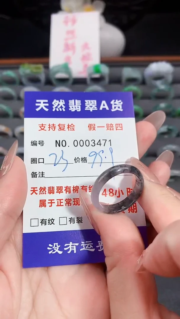 【闪购商品】翡翠戒指未镶嵌23圈口