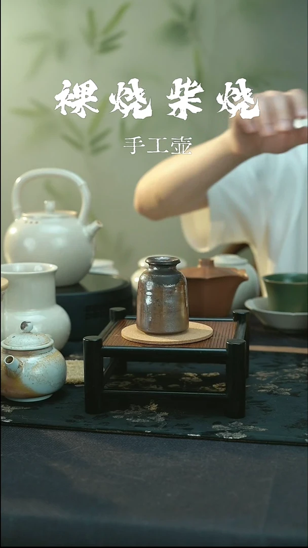 全品 柴烧款 小花瓶