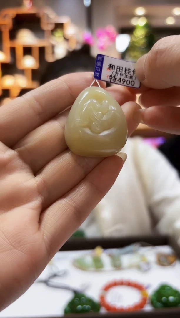 【闪购商品】和田玉颈饰未镶嵌挂件