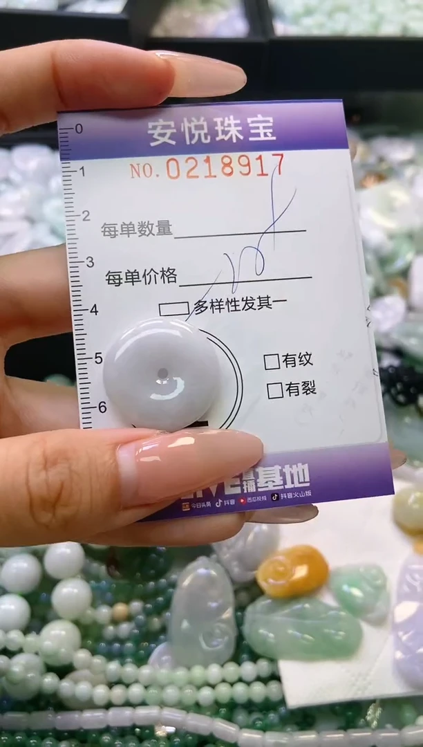 翡翠未镶嵌颈饰闪购0218917多样性发其一