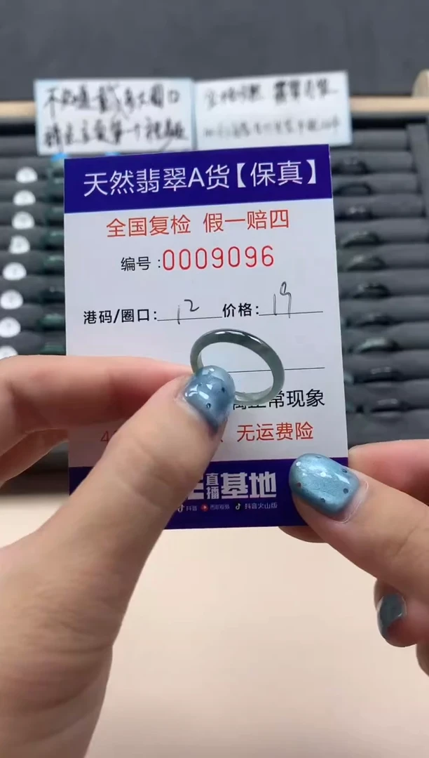 翡翠戒指未镶嵌天然009096