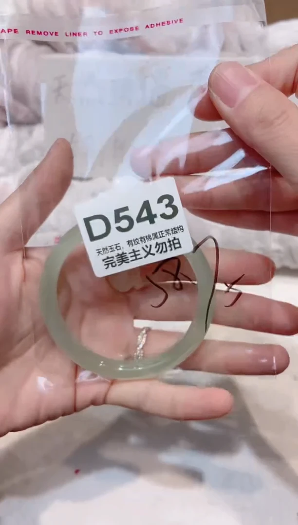 手镯玛瑙/玉髓未镶嵌58
